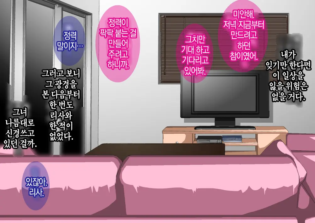 Furyou Musuko Ni Netorareteita Saiai No Tsuma │ 일진 아들에게 네토라레 당하고 있던 사랑하는 아내